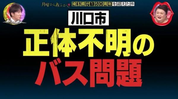 日本小哥一衝動買了輛二手公交車,還挺實用的 日本小哥一衝動買了輛二手公交車,還挺實用的