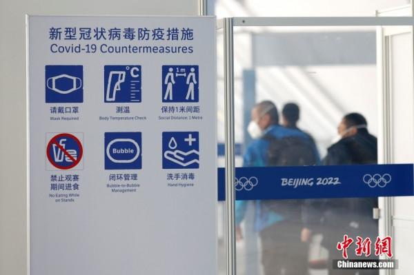 首場北京冬奧測試賽舉行