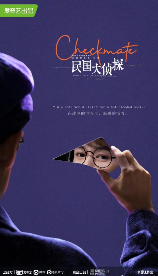 胡一天張雲龍張馨予領銜《民國大偵探》開機,宣傳海報真有意思 胡一天張雲龍張馨予領銜《民國大偵探》開機,宣傳海報真有意思