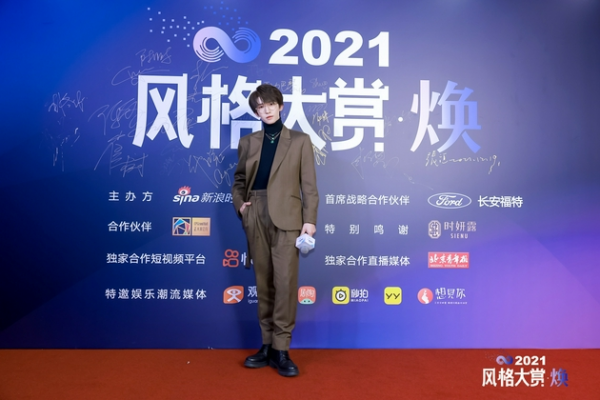 2021風格大賞年度榜單釋出 共同見證“煥”新時尚力量