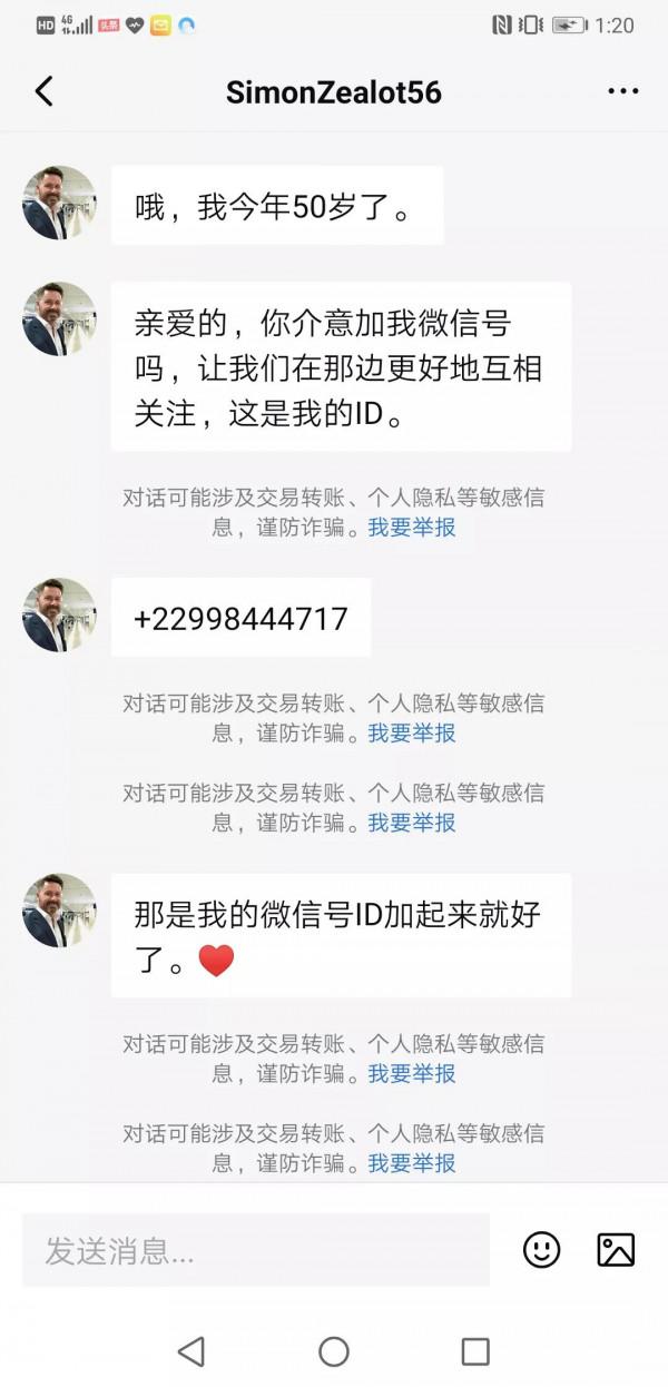 新型騙子太可怕了 新型騙子太可怕了