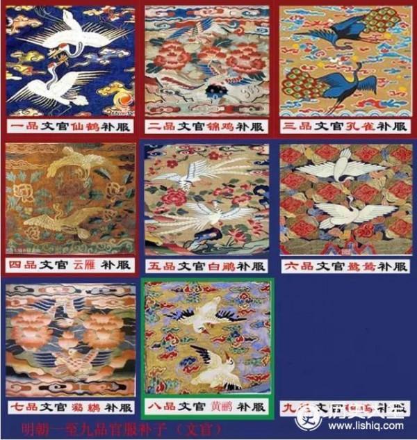 明朝人們爭著搶著當衣冠禽獸？明朝一品到九品官服繡的什麼動物？