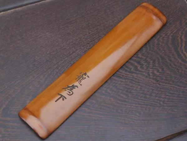 戒尺思庭訓•隨筆