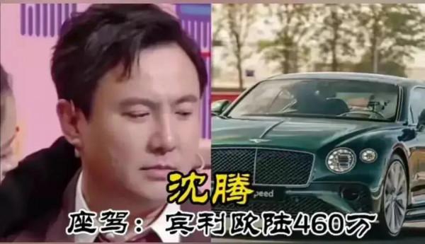 東北四大笑星的座駕 東北四大笑星的座駕