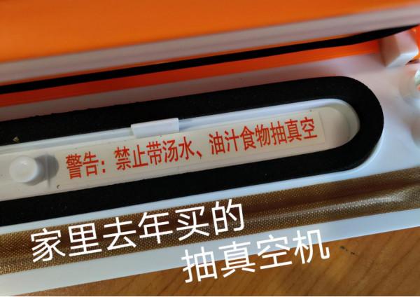 德國藍寶真空保鮮機，帶湯汁的也能抽，還能自清潔