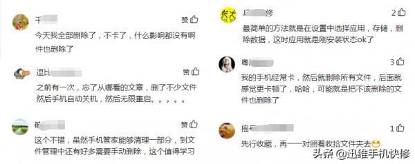 終於不卡了!原來華為手機可以這樣清理!6個實用技巧一下清幾個G 終於不卡了!原來華為手機可以這樣清理!6個實用技巧一下清幾個G