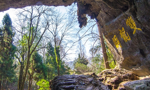 跟著課文遊雙龍洞