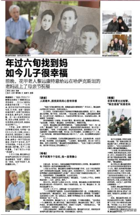 尋蘇聯母親55年的黎遠康：61歲赴蘇，80歲母親哭著說：我也在找你