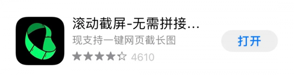 這些iOS良心App，我推薦你用