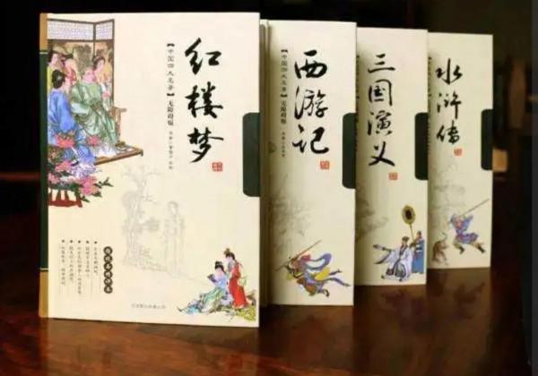 我國原本有七大名著，為何取消了三本？