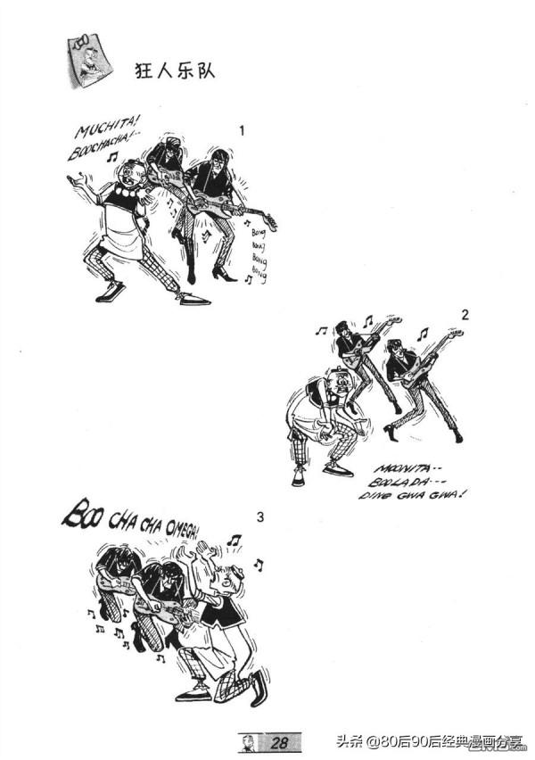 經典漫畫老夫子短篇 卷033