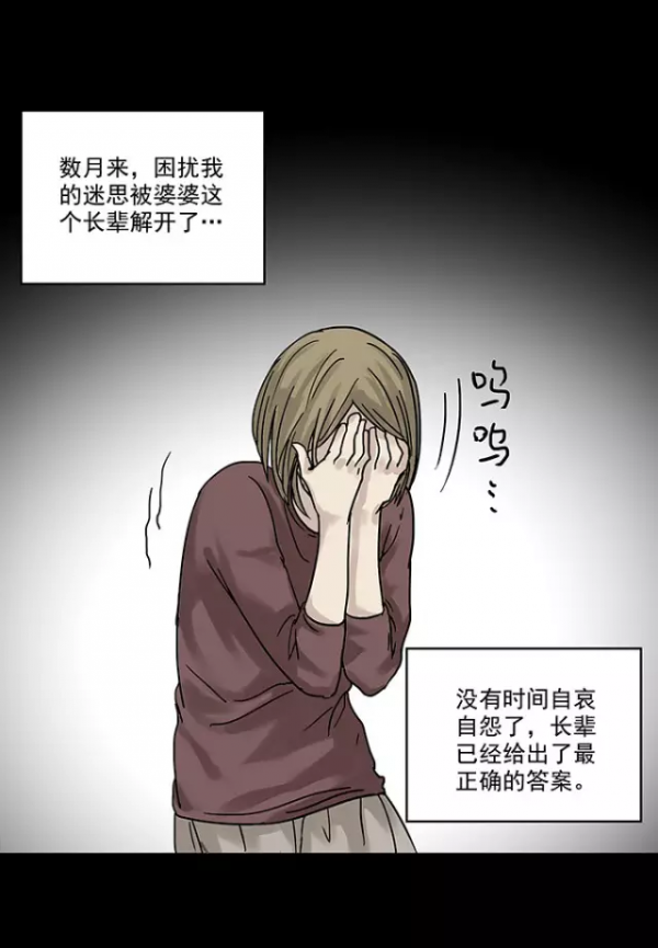 人性漫畫：消失的愛人