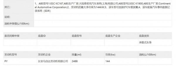 前後細節略有修改,中期改款馬自達CX-5申報資訊曝光 前後細節略有修改,中期改款馬自達CX-5申報資訊曝光