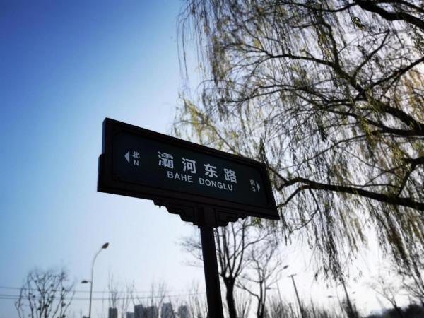 東郊新晉網紅公園，和灞河東路一起稱霸朋友圈