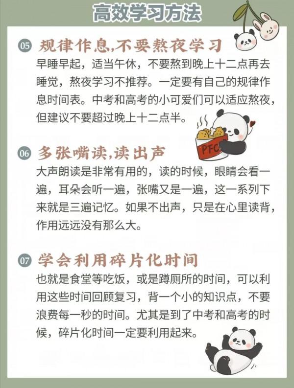 建議收藏，高效的學習方法！！如何學習才能夠有效提高成績