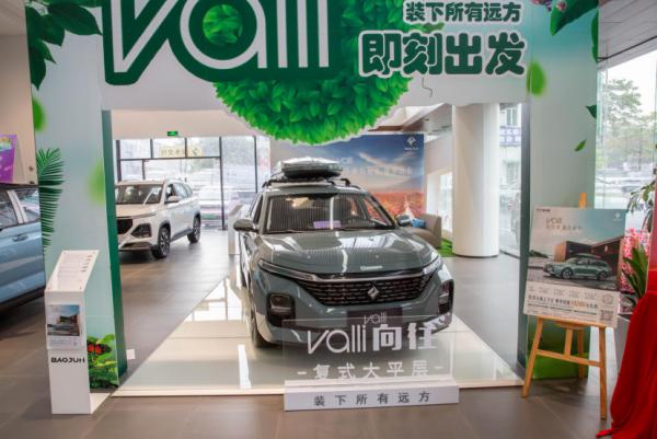 年輕人第一臺旅行車,空間賊大,起步不到8萬,到店實拍Valli 年輕人第一臺旅行車,空間賊大,起步不到8萬,到店實拍Valli