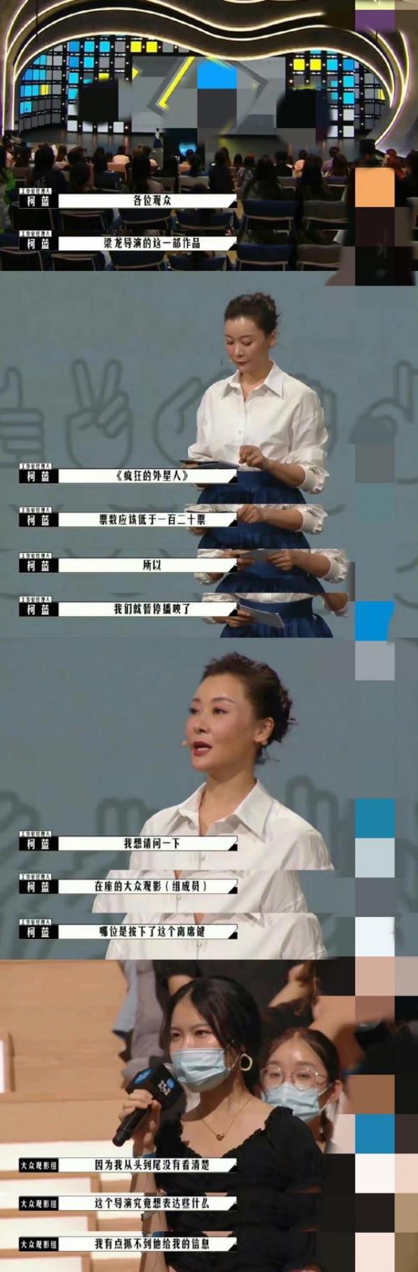 樑龍《瘋狂的外星人》停播!多人表示看不懂,是寓意太深奧? 樑龍《瘋狂的外星人》停播!多人表示看不懂,是寓意太深奧?