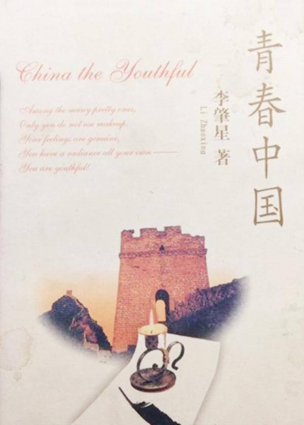 美國教授刁難：中國安裝竊聽裝置，李肇星的回答，令眾人哈哈大笑