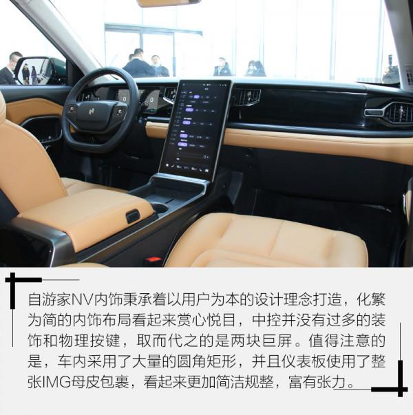 新能源領域的又一匹“黑馬”靜態體驗自遊家NV