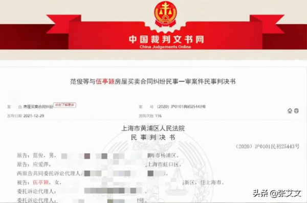 買房反賠490萬的上海“最慘購房者”,背後的過程更耐人尋味 買房反賠490萬的上海“最慘購房者”,背後的過程更耐人尋味