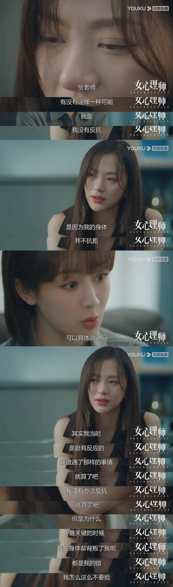 被《女心理師》這段臺詞整破防了