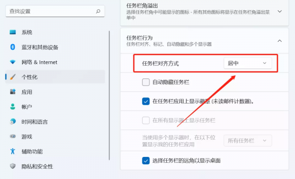 我們對Windows 11還有什麼期待？