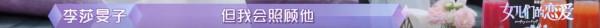 隔壁老樊被爆渣男，李莎旻子知情還能愛下去？這是頂級戀愛腦吧