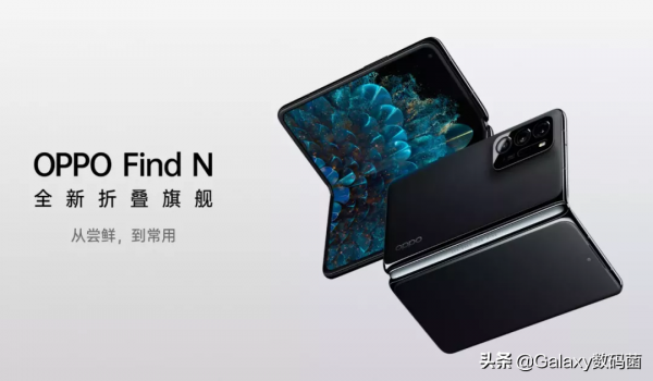 買得起修不起！OPPO Find N 螢幕維修價格公佈：一臺旗艦