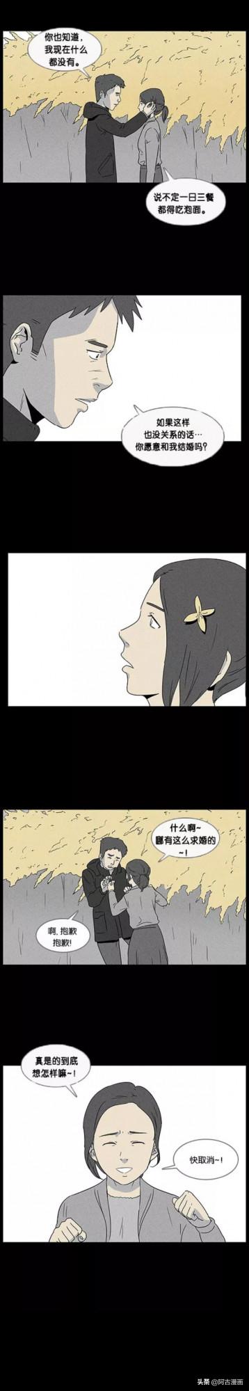 「人性漫畫」痴呆妻子死後，丈夫守護其記憶三年