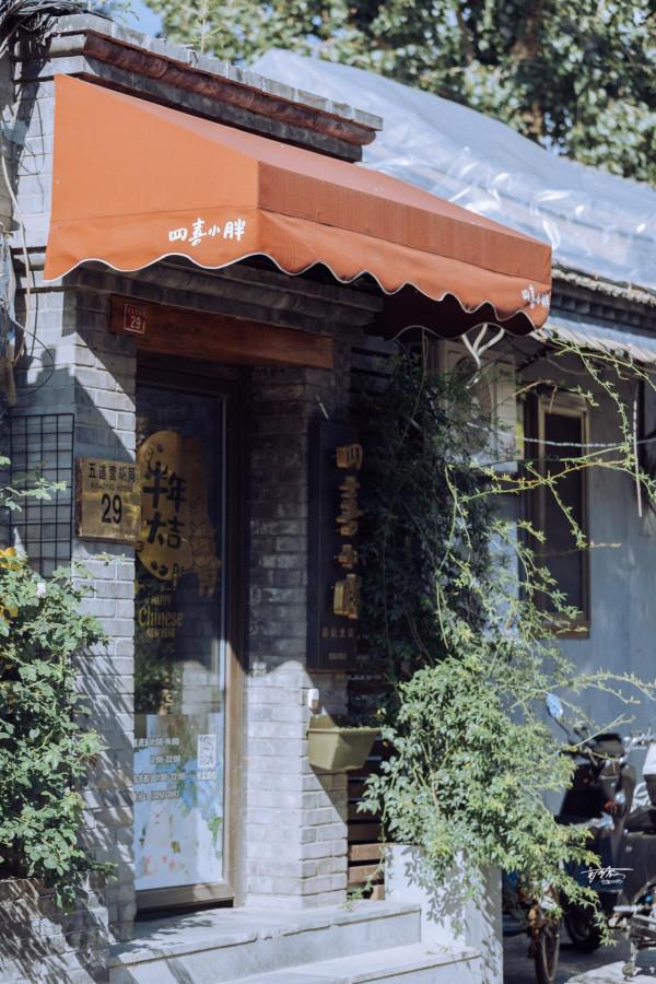 一到北京最美的季節,就想去這條北京最文藝的衚衕 一到北京最美的季節,就想去這條北京最文藝的衚衕