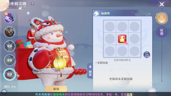 《夢幻新誅仙》冰雪節活動,超值特惠尋寶如何選 《夢幻新誅仙》冰雪節活動,超值特惠尋寶如何選