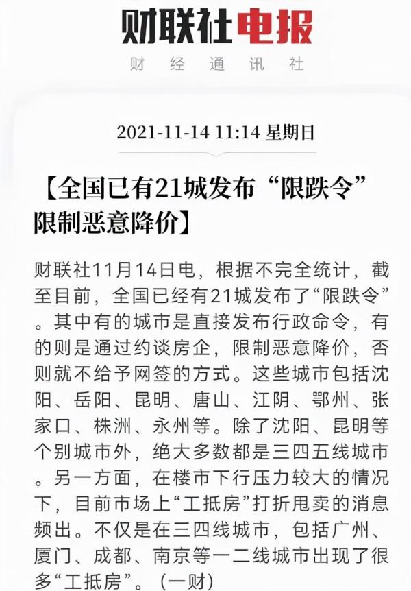 年終盤點重磅出爐！十大關鍵詞解讀樓市2021