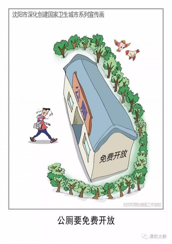 「創衛ing」漫畫《創衛》妙趣生，寓教於樂受歡迎