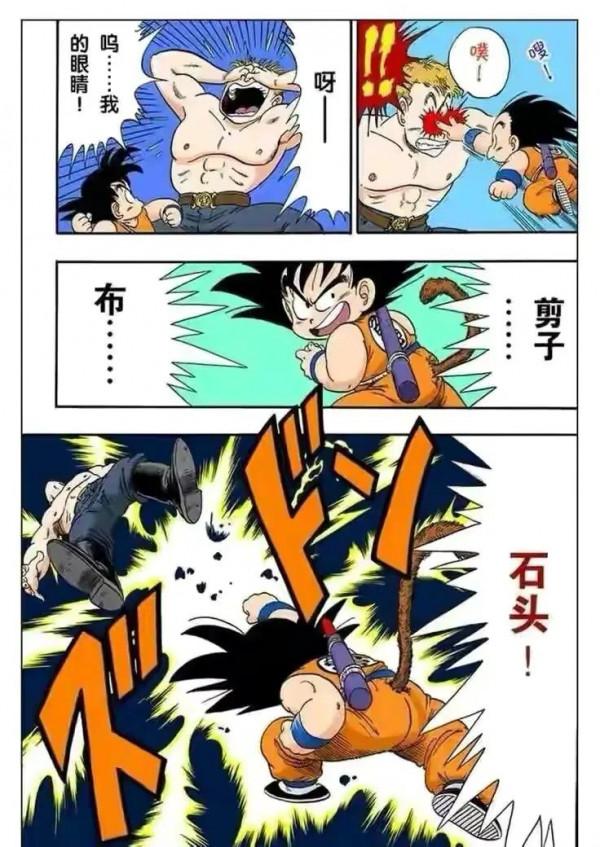 七龍珠（漫畫）第14集——海底探險成功，布林瑪獲得超大鑽石