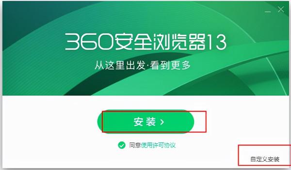 360安全瀏覽器 360安全瀏覽器