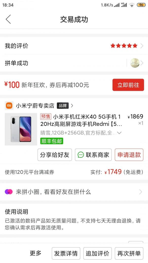 紅米k40升級MIUI13後體驗如何？
