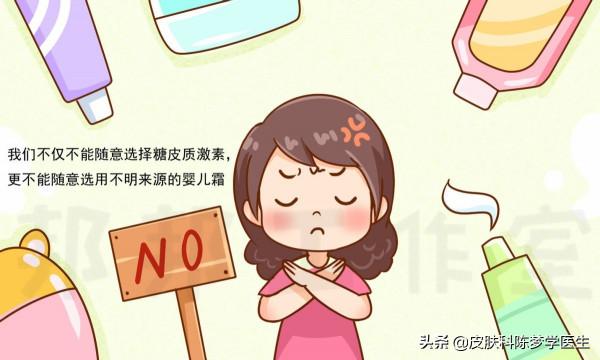 治療溼疹的外用激素藥膏有4種等級，別再隨意使用了