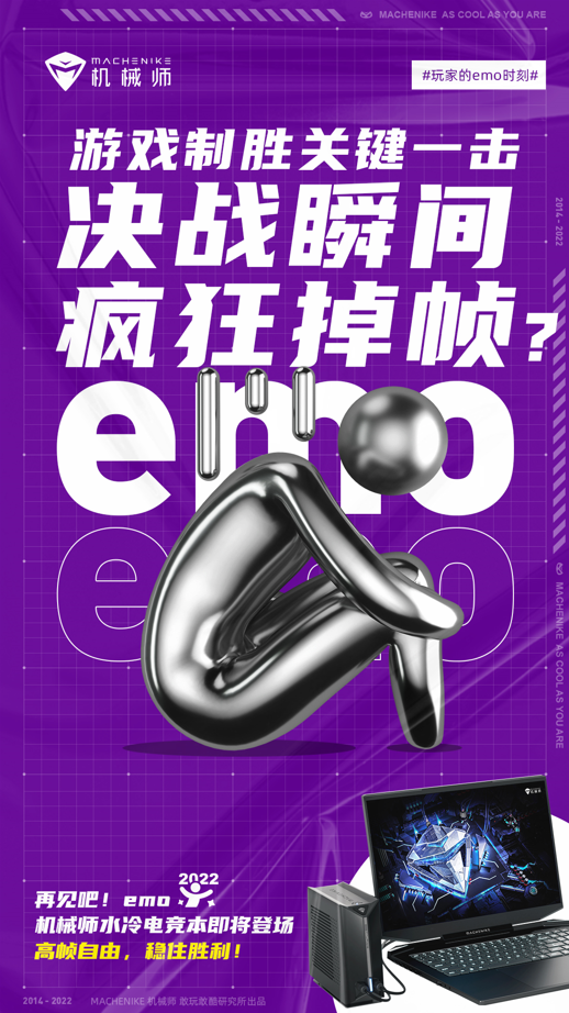 硬核高效散熱，機械師水冷電競本即將登場