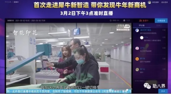 新物種┃犀牛智造:阿里巴巴意欲何為​? 新物種┃犀牛智造:阿里巴巴意欲何為​?