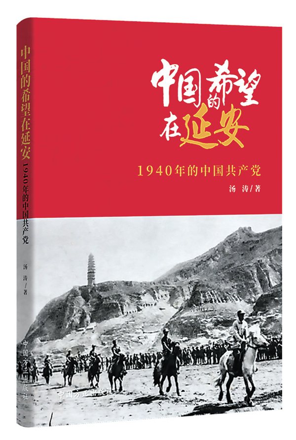 新書薦讀|人民的希望 新書薦讀|人民的希望