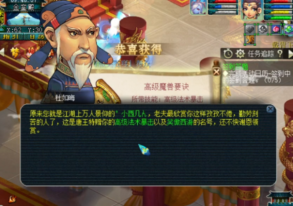 夢幻西遊：百億經驗5連擊！高獸決技能最關鍵，最終結果強勢逆襲