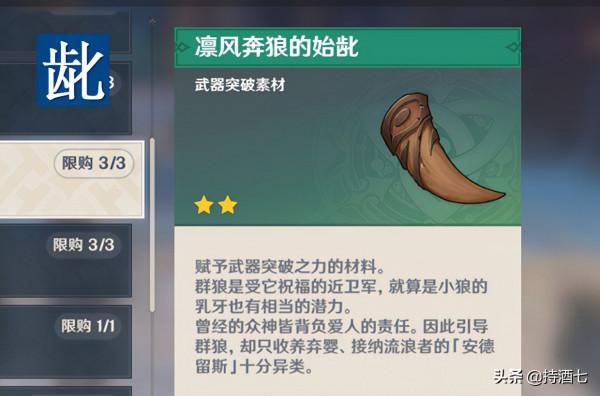 原神中哪些叫法奇怪的名稱和字是怎麼想出來的 我還得查字典學習