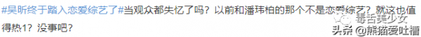 吳昕你這是在擺爛啊，以為網友都沒有記憶嗎？