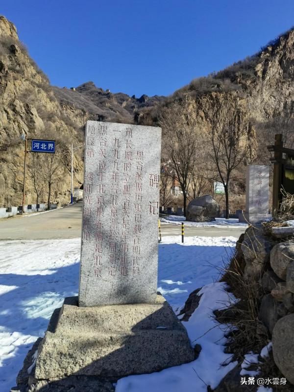 探尋北京第一縷陽光誕生地，拜訪一座明代的古堡