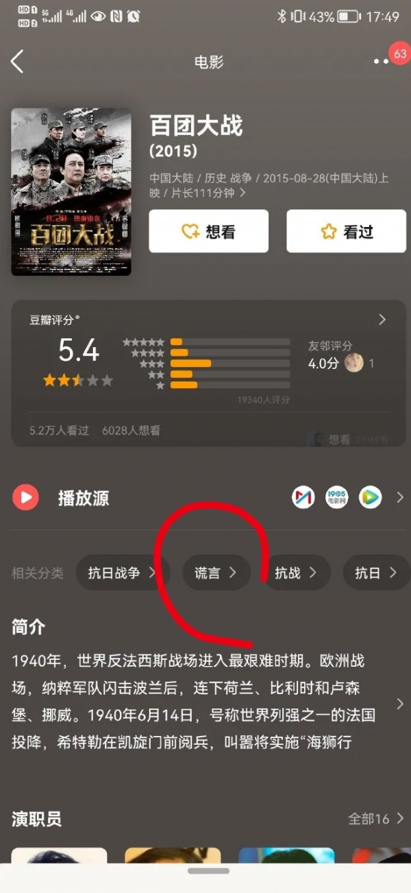 豆瓣被罰20次後，再給“雷鋒”打造謠攻擊的標籤，挑釁良知底線