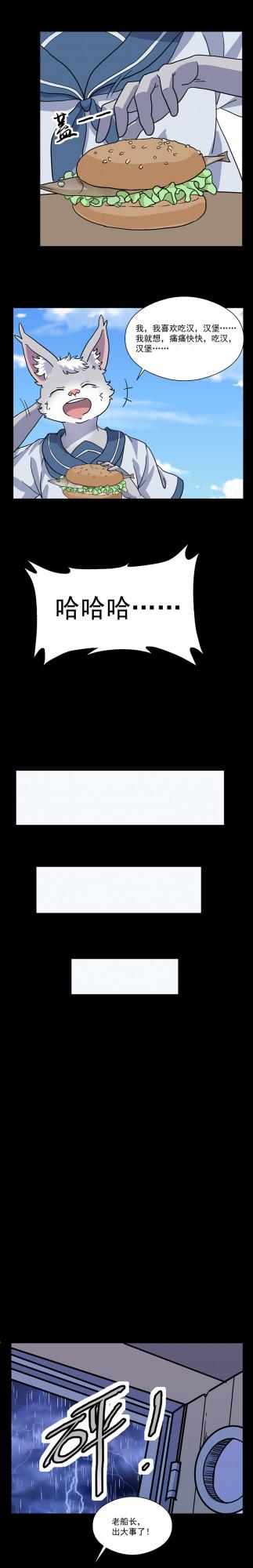 （漫畫）遠洋漁船上的人性搏殺，不是一塊漢堡能解決的