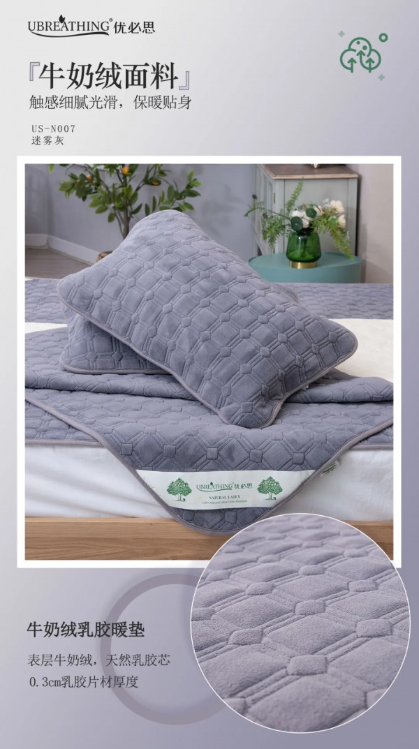 UBREATHING|探尋冬日溫暖的秘密