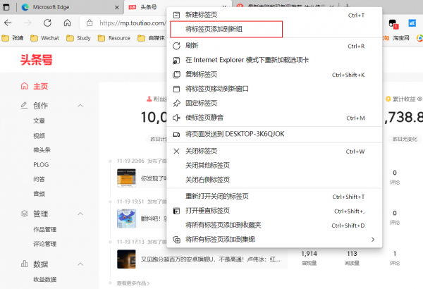 微軟Edge瀏覽器更新,2個“雞肋”小功能,還挺有意思 微軟Edge瀏覽器更新,2個“雞肋”小功能,還挺有意思