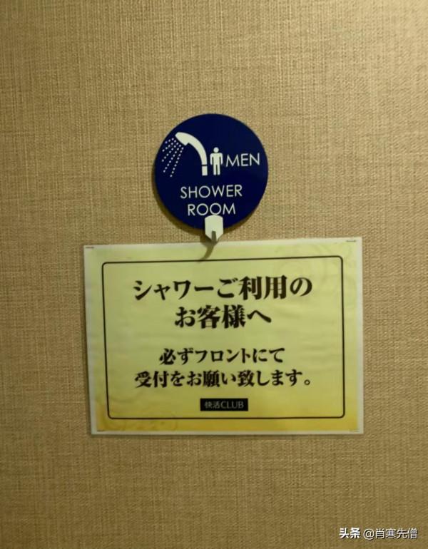 一位29歲的日本白領住在網咖，每月4000元租金，一住就是5年