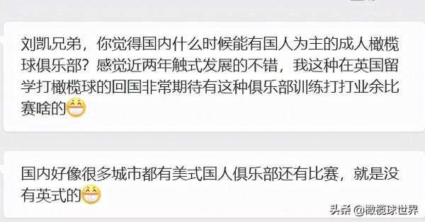 關於為什麼沒有國人為主的rugby club 關於為什麼沒有國人為主的rugby club